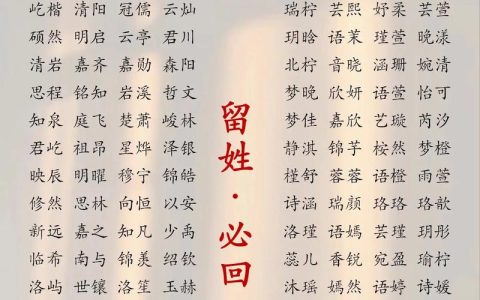 17年的男宝宝取名字 24年宝宝取名吉祥字