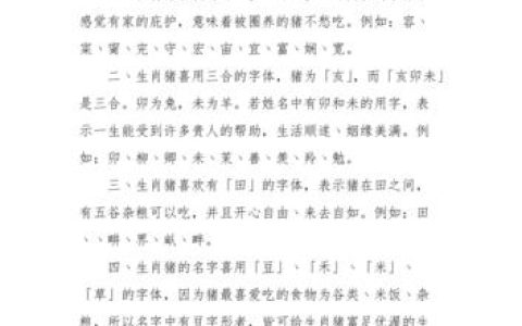 五行属水的猪宝宝起名宜忌 83猪大海水命缺什么