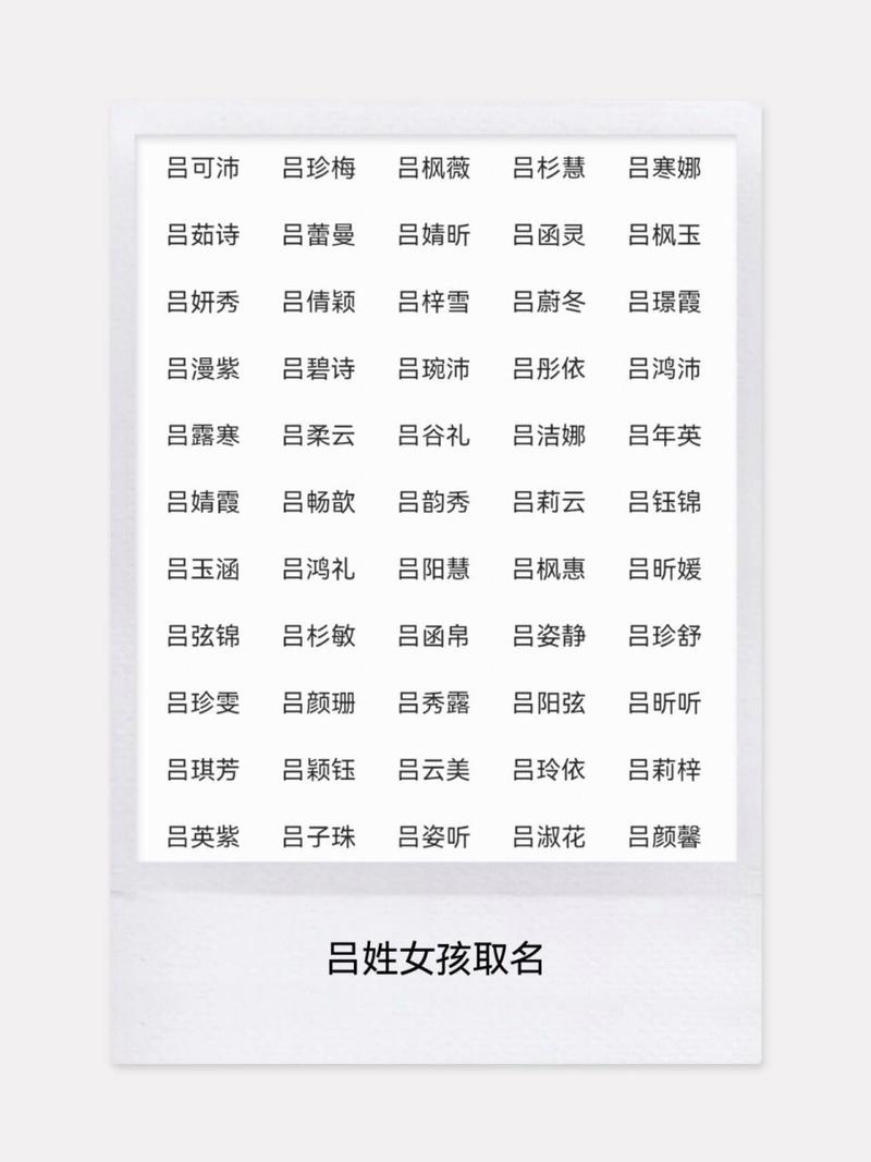 吕姓带果的宝宝起名大全 吕姓男孩起名字洋气