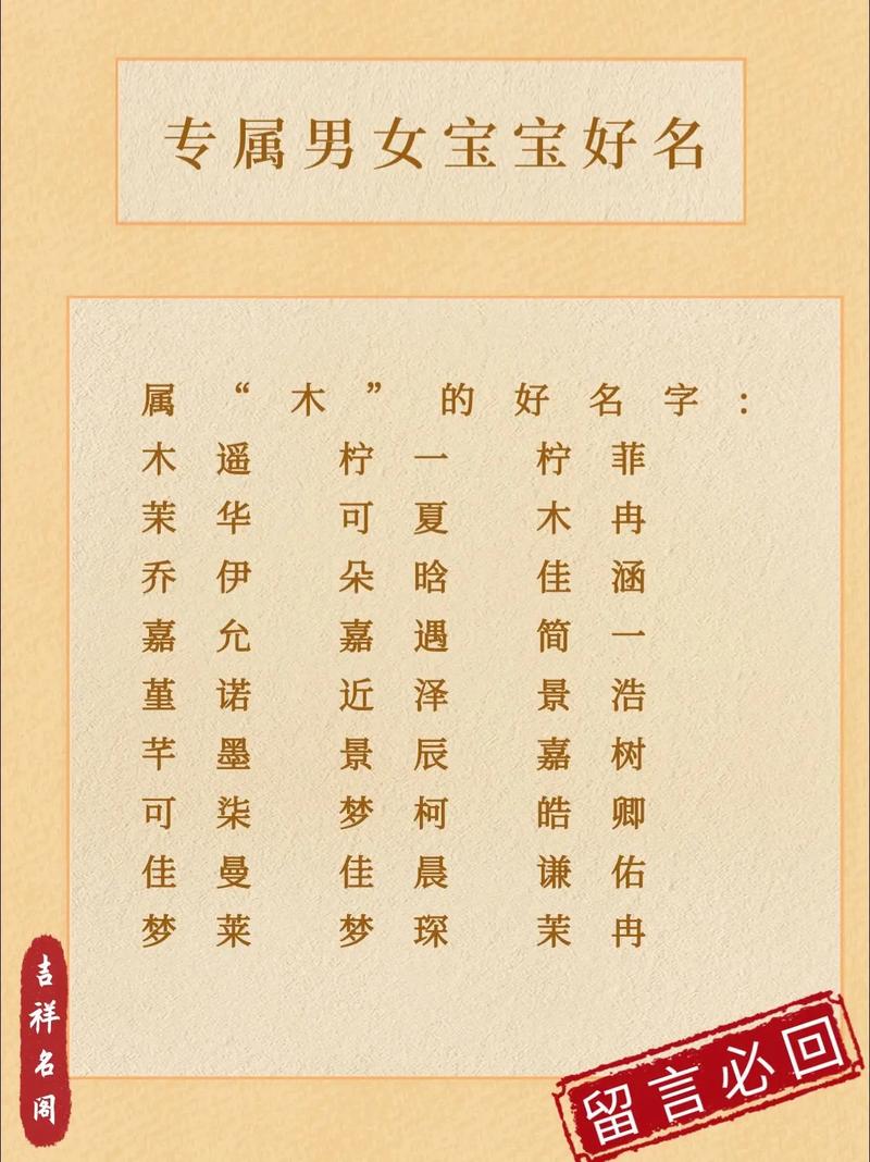 猪年女宝宝取名缺木的字 缺木最旺女孩名字