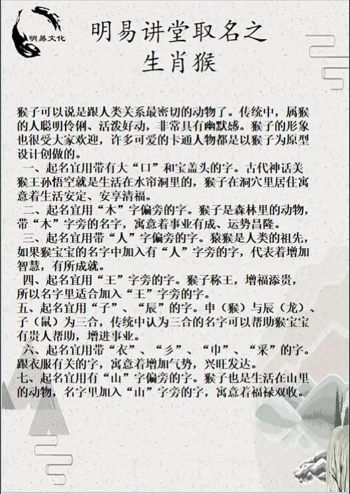 五行缺水的猴宝宝起名 五行缺水缺木属猴男孩名字大全