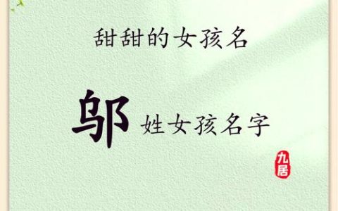邬宝宝起名字 姓邬男孩洋气名字大全