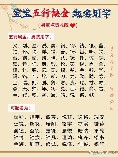 大字取名男宝宝 超市取名大全含大字