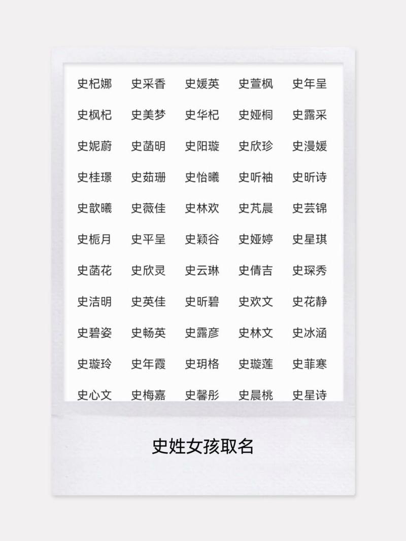 史起名女孩宝宝名字大全 史浩然这个名字怎么样
