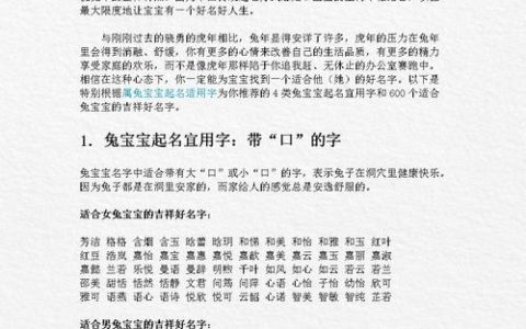 兔宝宝女孩起名用澄字好不好 属兔起名100分