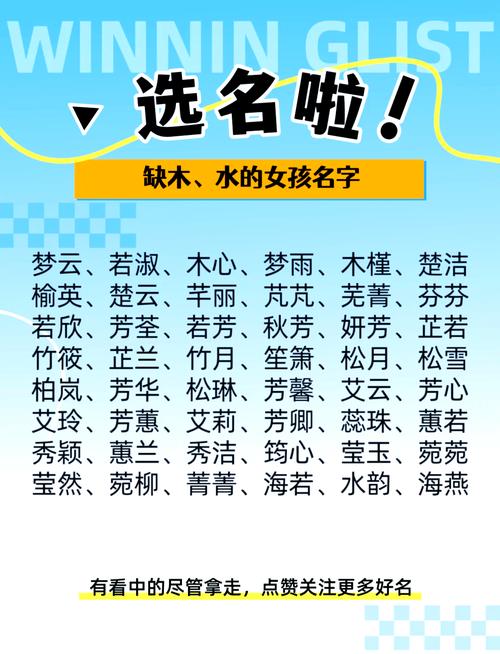 女宝宝起名缺水缺木的名字 女宝缺水缺木最佳名字