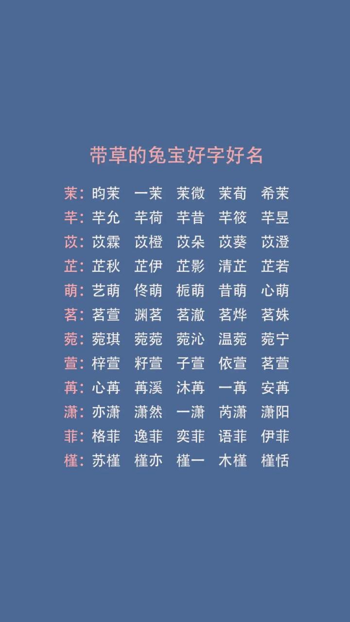 农历三月兔宝宝起名怎么起 三月兔宝宝取名禁忌