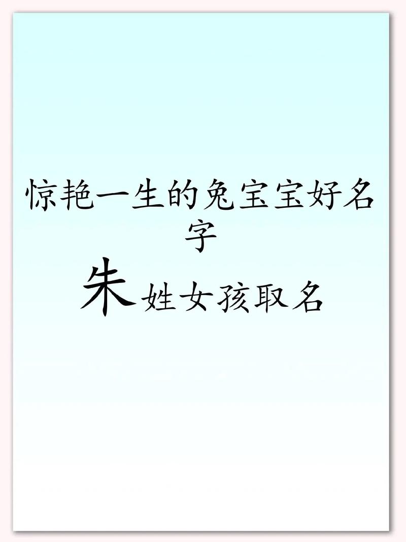 宝宝取名朱铭 男孩起名什么铭