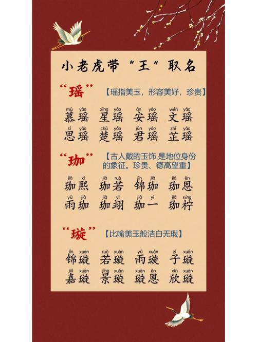 男虎宝宝取名带然字 虎宝宝起名男四个字的名字