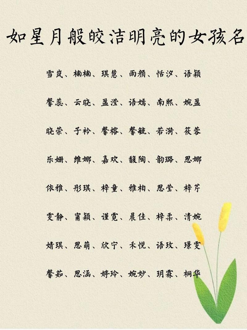 女宝宝取名粲宸好吗 宸字取名忌讳什么属相