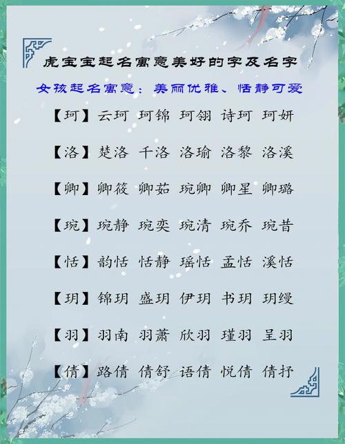 男孩星字取名虎宝宝 免费起名字男孩虎宝宝大全