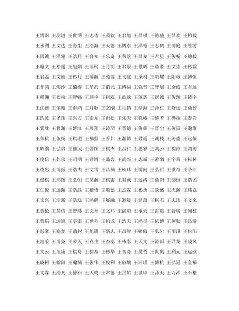 王嘉宝宝起名好不好呢 王嘉后面带什么男孩名字好听