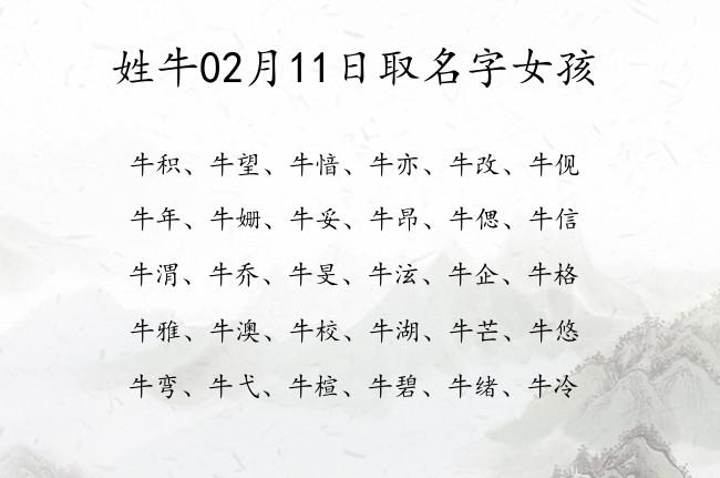 于姓牛宝宝取名 尧字适合牛宝宝取名吗