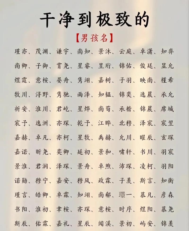 希望是男宝宝起名字大全 给男娃起名字大全