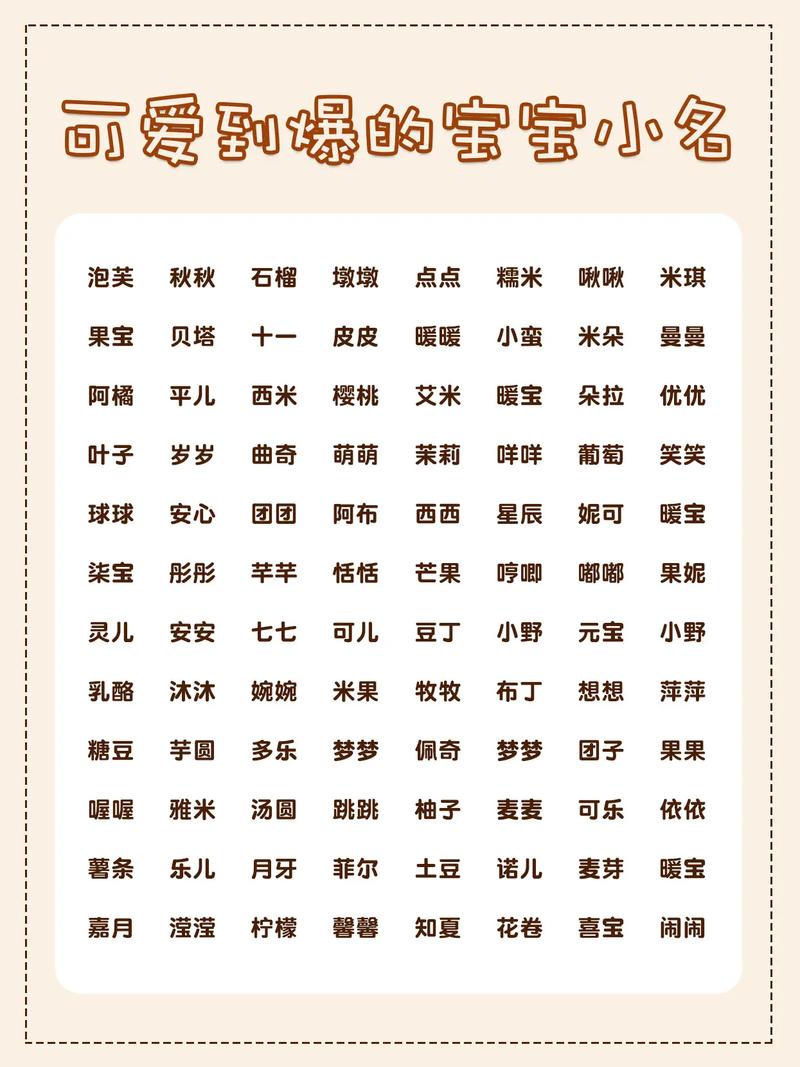 猪宝宝起名字乳名 牛女最旺100分名字乳名
