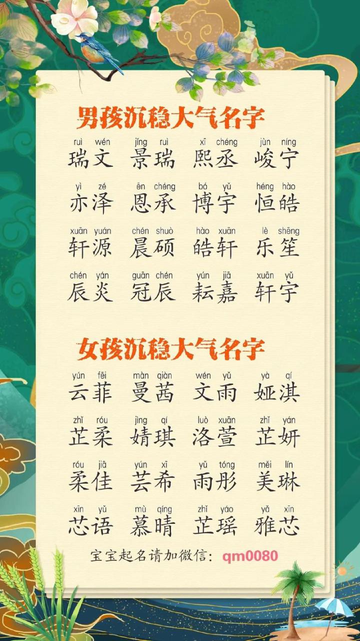 兔宝宝带世字取名 世字取名最佳搭配