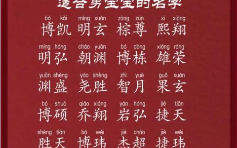 兔宝宝起名韵字好吗男孩 兔宝宝男孩适合起名用的字