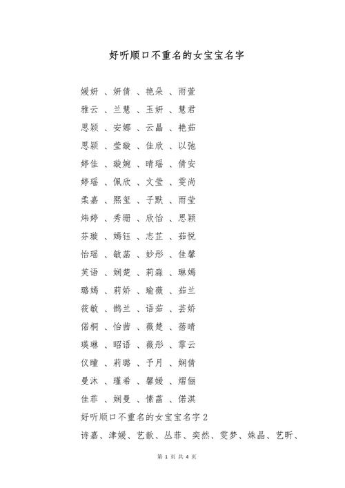 宝宝取名顺口简单好记 吴姓男孩取名100分大气顺口的