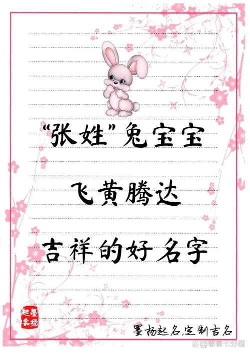 张姓取名男孩免宝宝 张姓男孩取名什么好