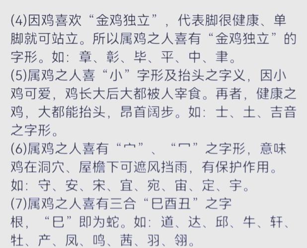 属于鸡男宝宝取名字 属鸡男孩取名字大全免费