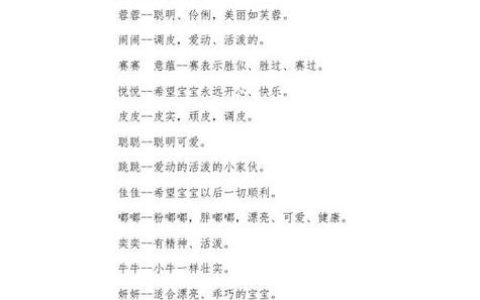 属狗儿子取名字大全男宝宝 属狗男孩取名洋气