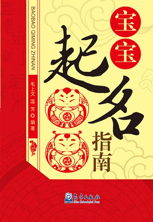 宝宝取名指南书怎么写 双胞胎男宝宝取名大全