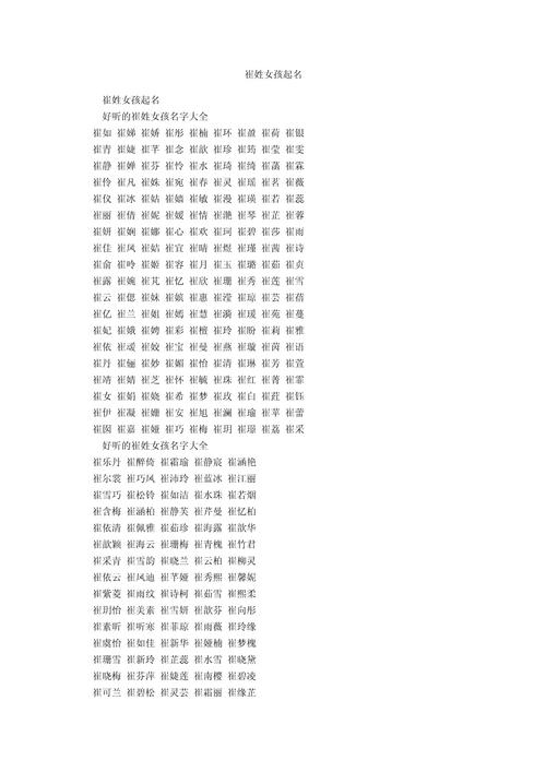 兔宝宝取名大全姓崔 姓任兔宝宝取名字大全