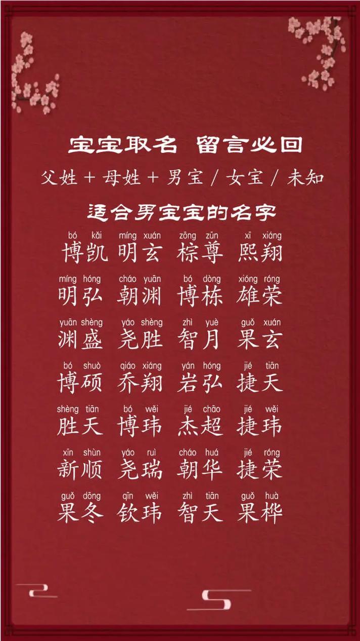 兔宝宝男起名直播 1987年属兔炉中火命起名