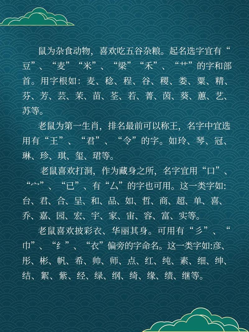 属鼠的宝宝起名字大全 男宝霸气小名