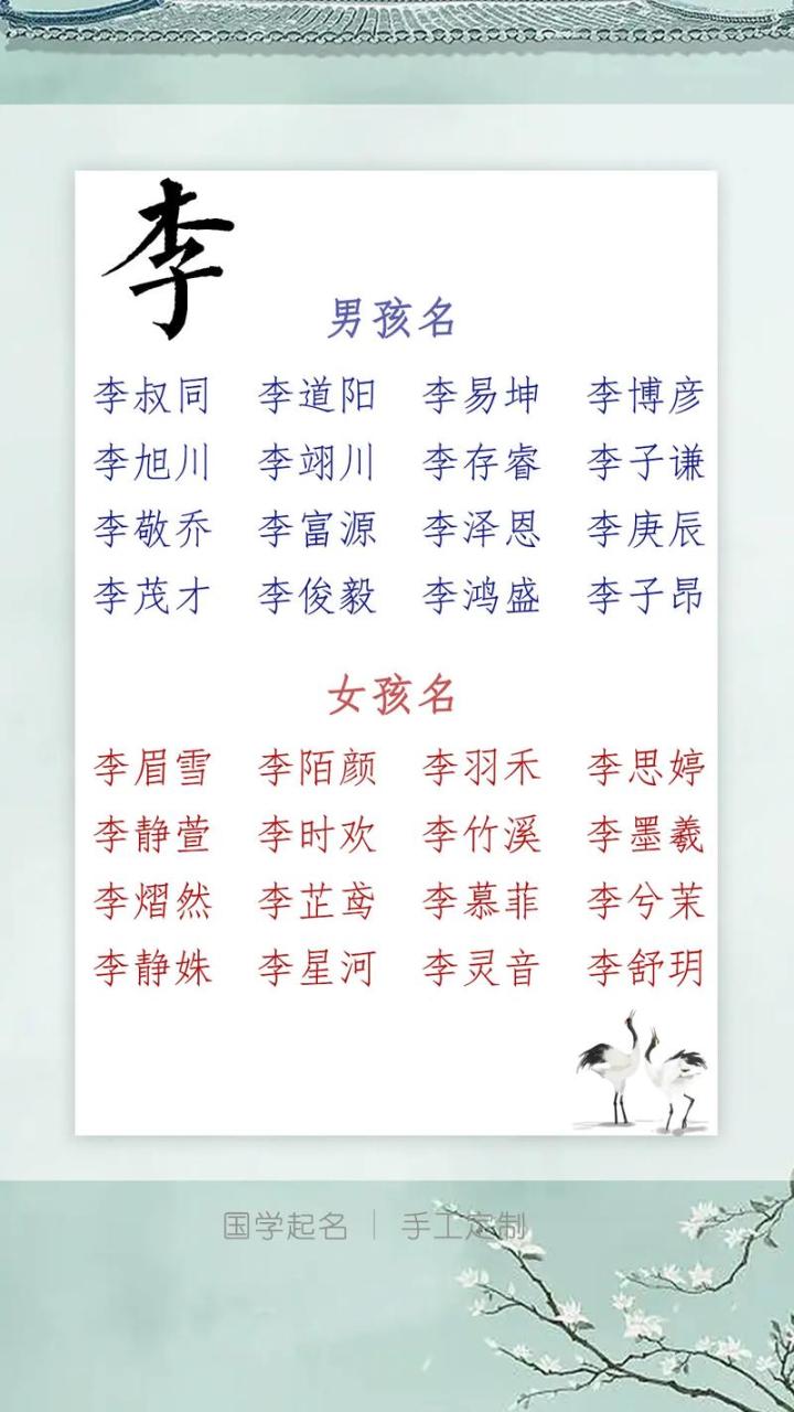 起名姓李5月生男宝宝取名 3月份男宝姓李名字大全