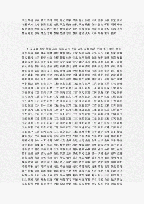 林木和兔宝宝取名大全女孩 缺土缺火女孩属兔