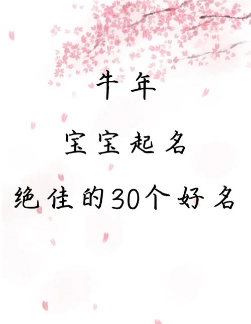 古诗给牛宝宝取名字 牛古诗