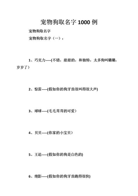 狗宝宝取名智宇 潘智宇名字怎么样