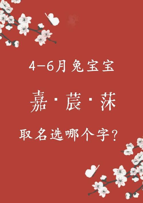 兔宝宝起名用莀字好吗 1987属兔注册公司起名