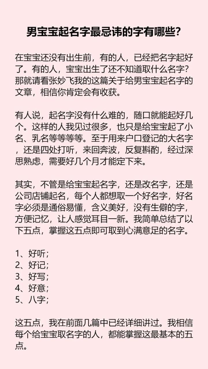 给宝宝起名字都有哪些讲究 给孩子起名字要注意这几点