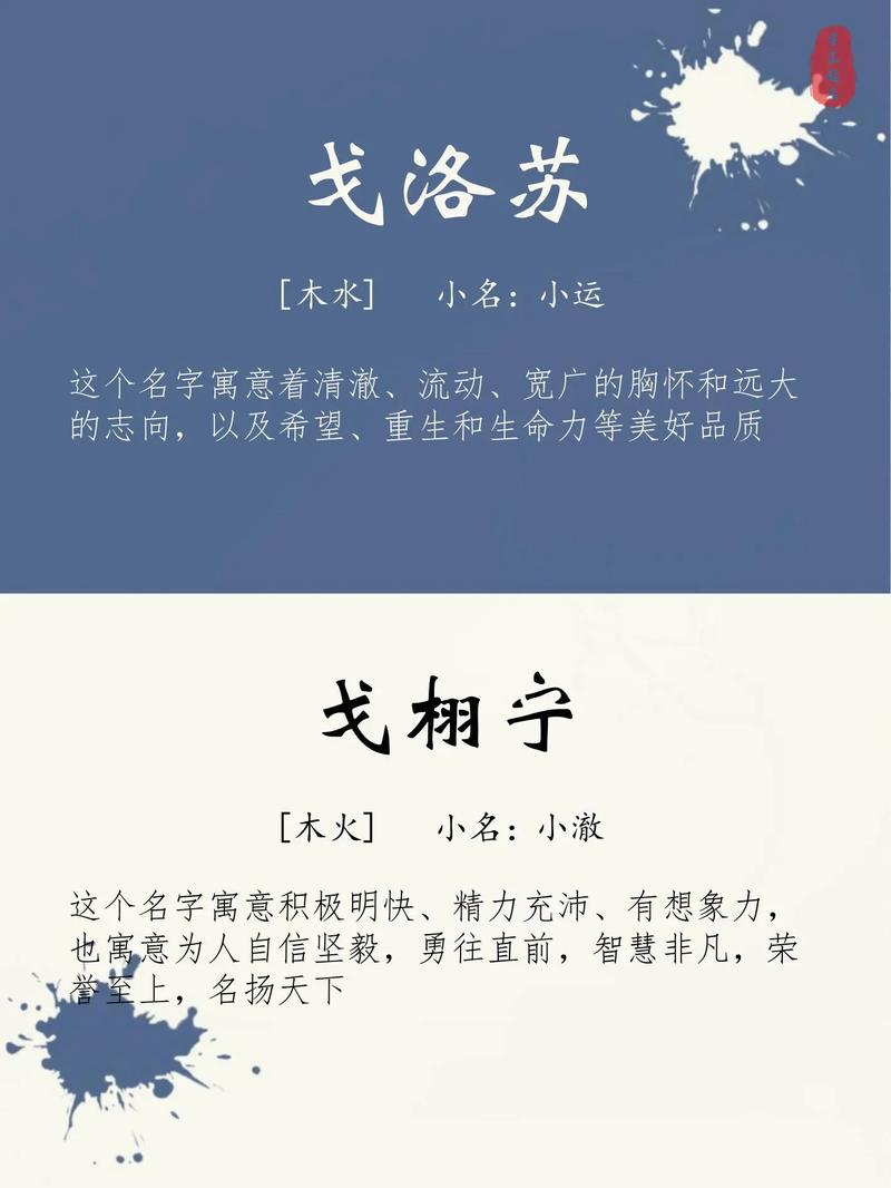 戈姓的文化底蕴：探索姓氏的历史与象征