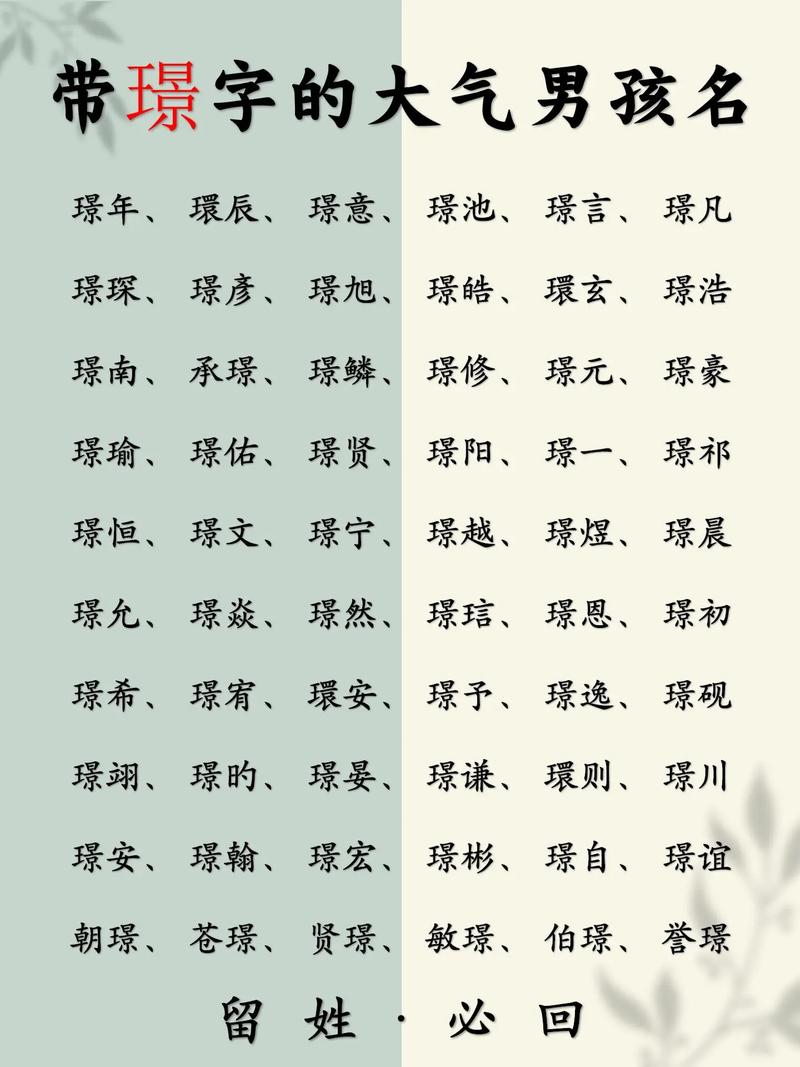 女宝宝起名用璟字可以吗 宝宝名字带璟字好不好