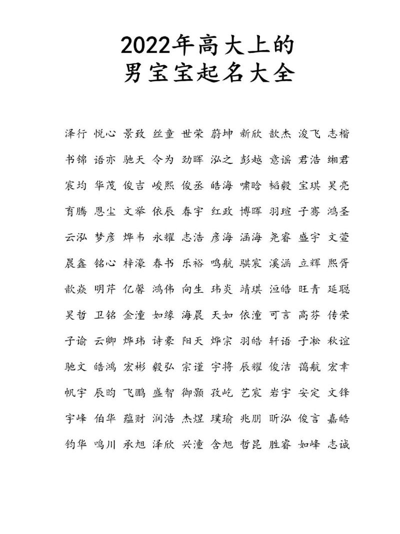 虎年七月宝宝起名大全男 虎年生俞姓男孩起名