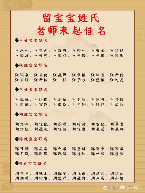 老师帮宝宝起名字 叫老师给小孩取名