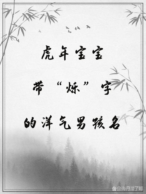 烁字起名的男宝宝 烁字取名的男孩子好吗