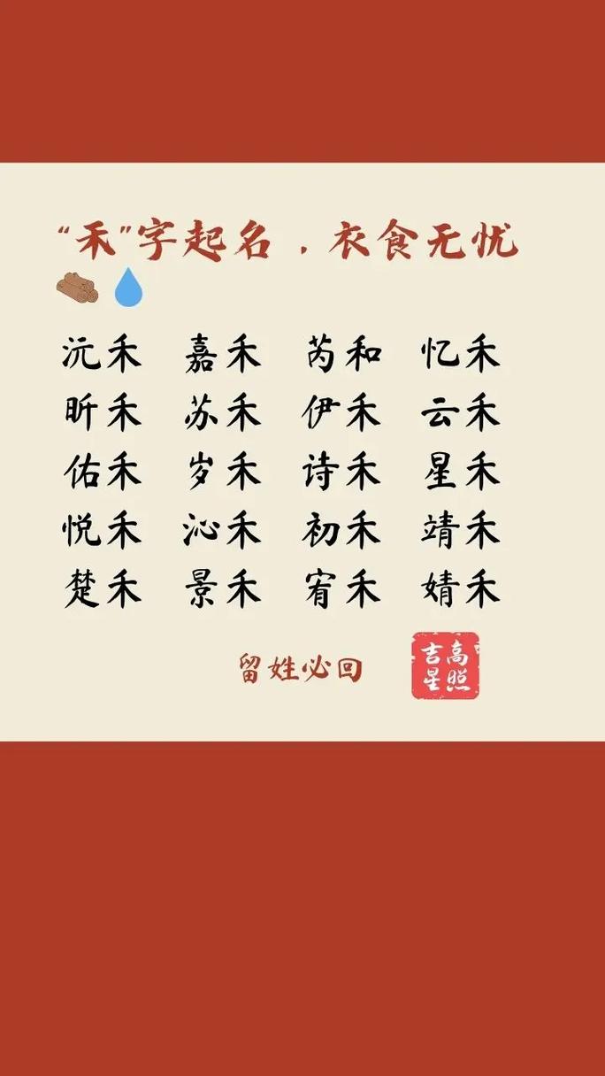 禾字取名女宝宝名字大全 禾字取名适合女孩吗