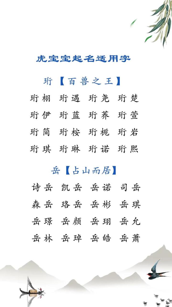 虎宝宝潇字取名好吗男孩 文潇是个男孩名字怎样解释