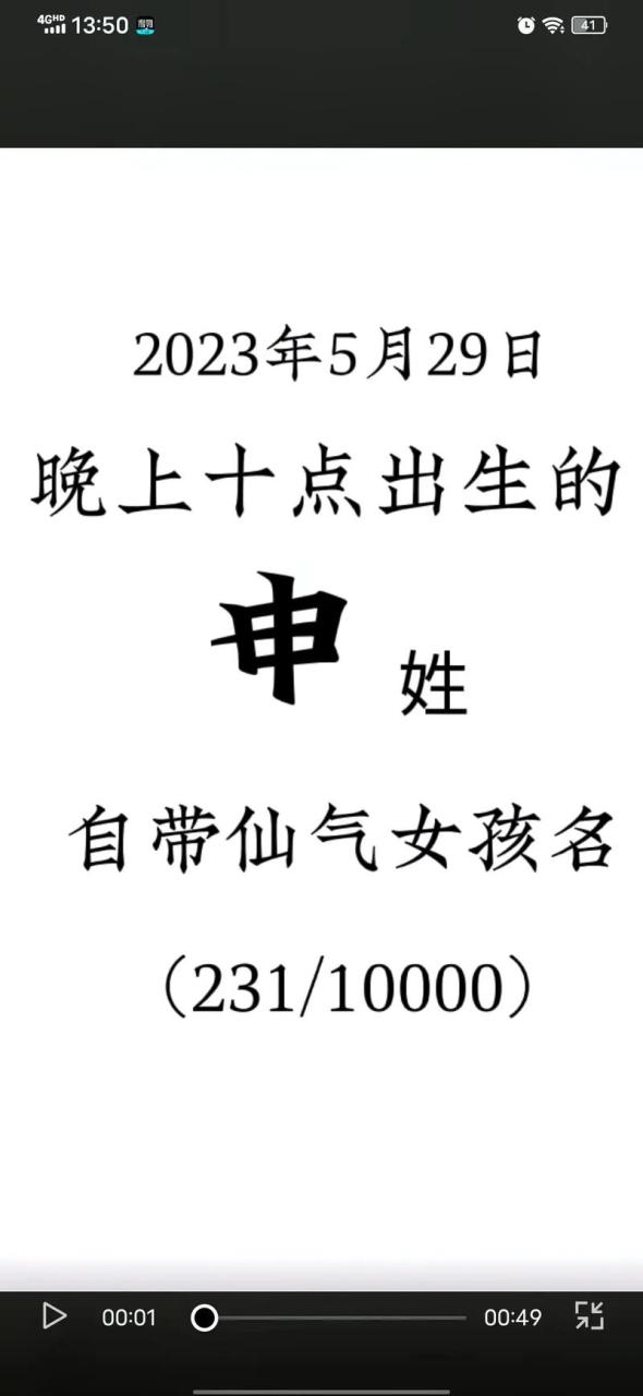 申姓兔宝宝起名字女孩怎么取 女孩属兔2月生人取什么名字好
