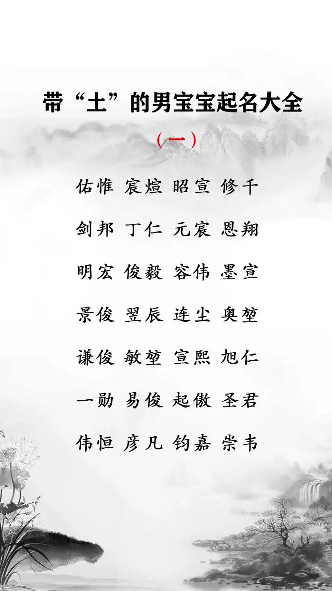 带土属性的字兔宝宝取名 属兔取名石哲菡