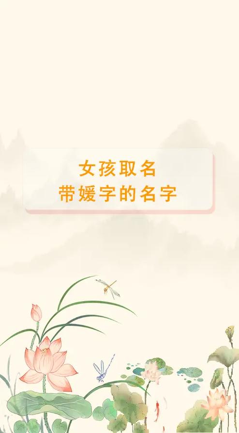 牛宝宝起名带媛字好吗女孩 女孩名字叫陈锦媛怎么样