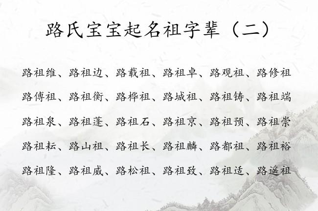 宝宝带祖起名 大年出生宝宝起名