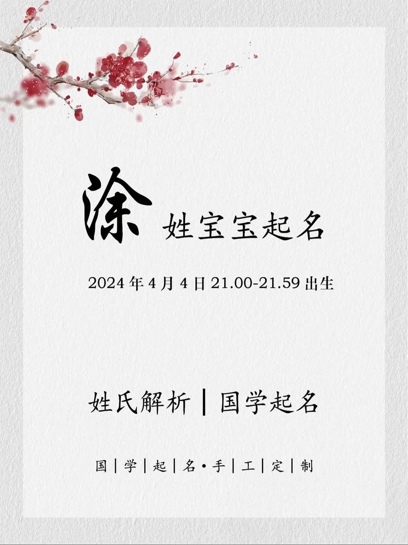 虎宝宝姓涂怎么取名 虎宝宝取名绎字好吗