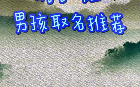 澹台姓宝宝起名 澹台三字取名古风