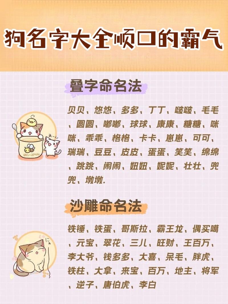 宝宝取名狗剩狗蛋 给宝宝取名字狗剩