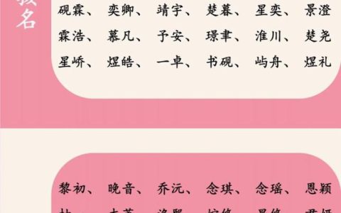 男女宝宝起名技巧 男宝宝取名技巧